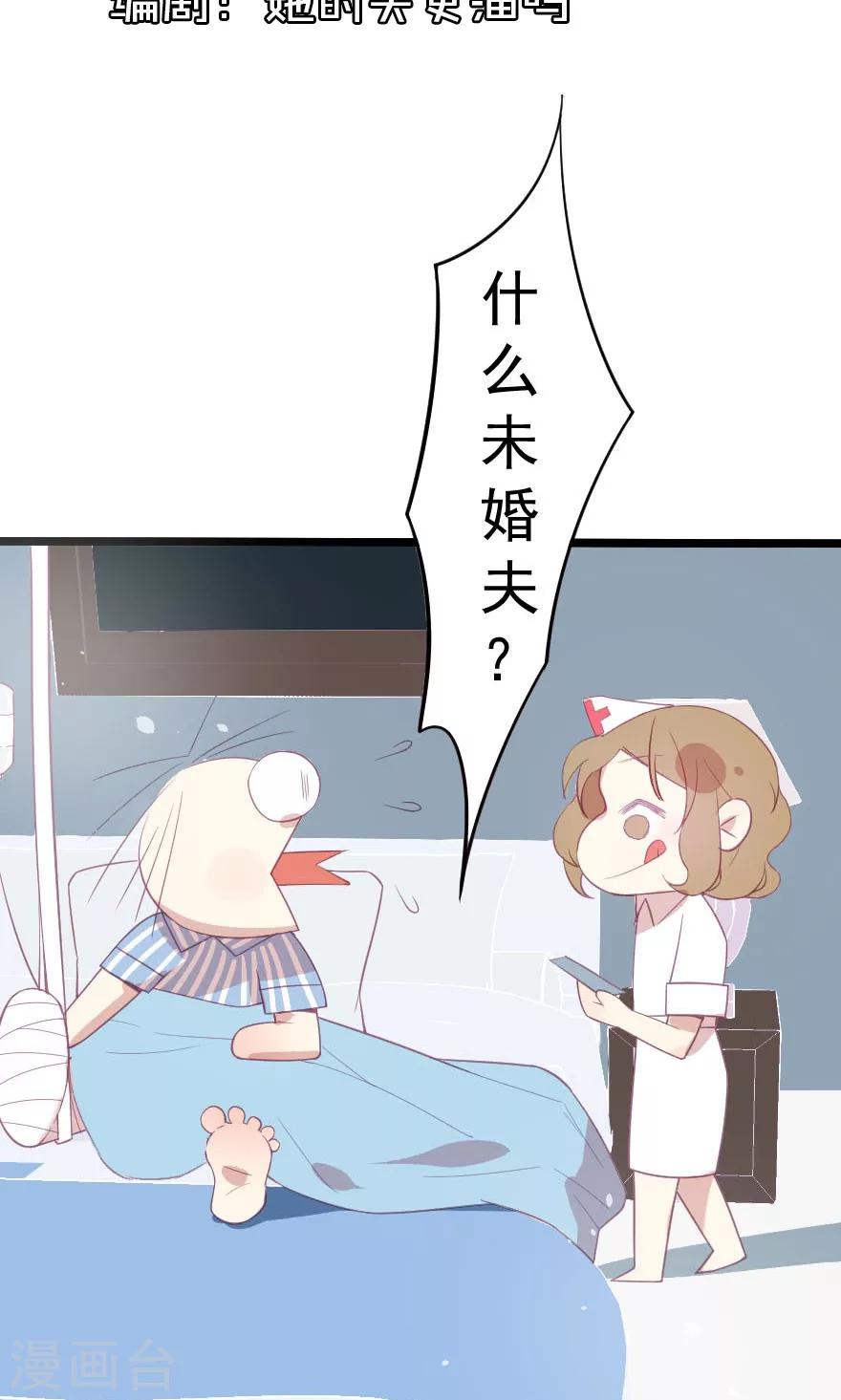 第11话 五年前那个男人是他-第11话