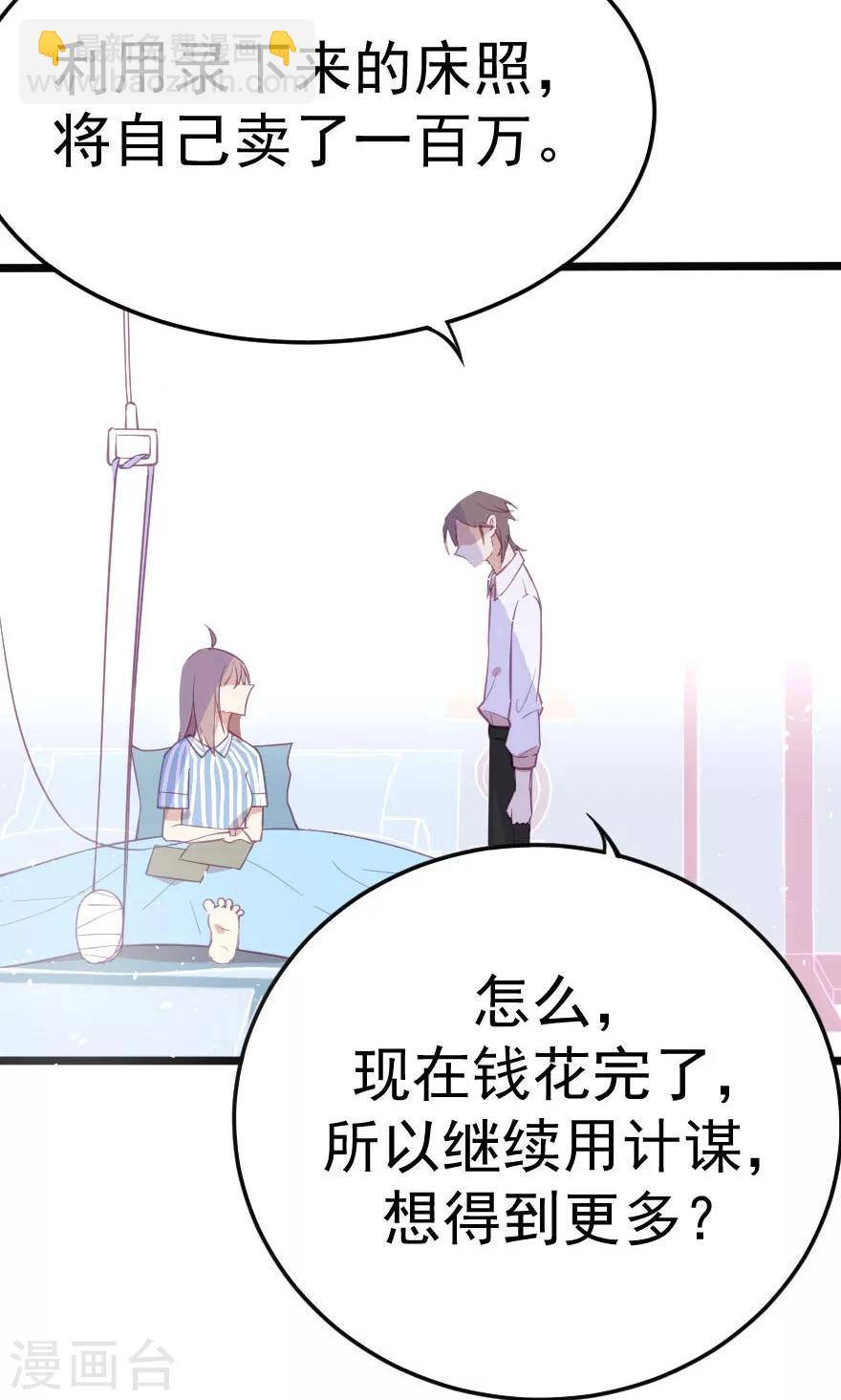 第11话 五年前那个男人是他-第11话