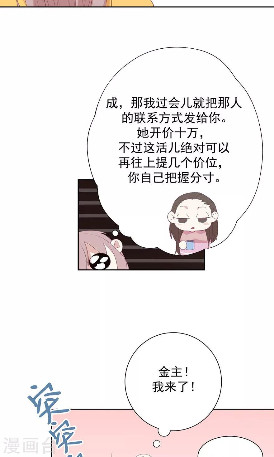第13话 小三就叫顾立夏-第13话