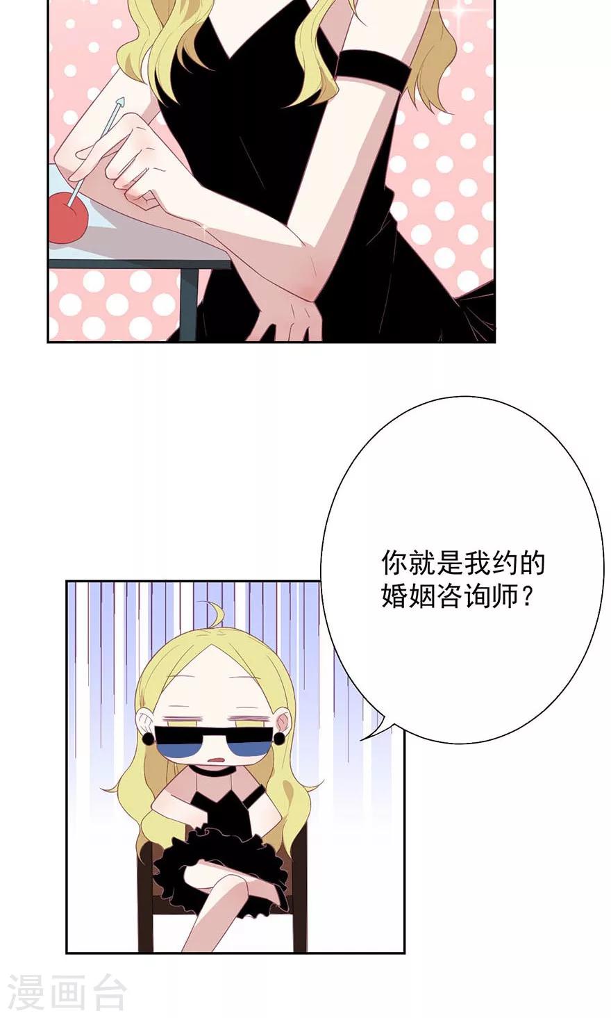 第13话 小三就叫顾立夏-第13话