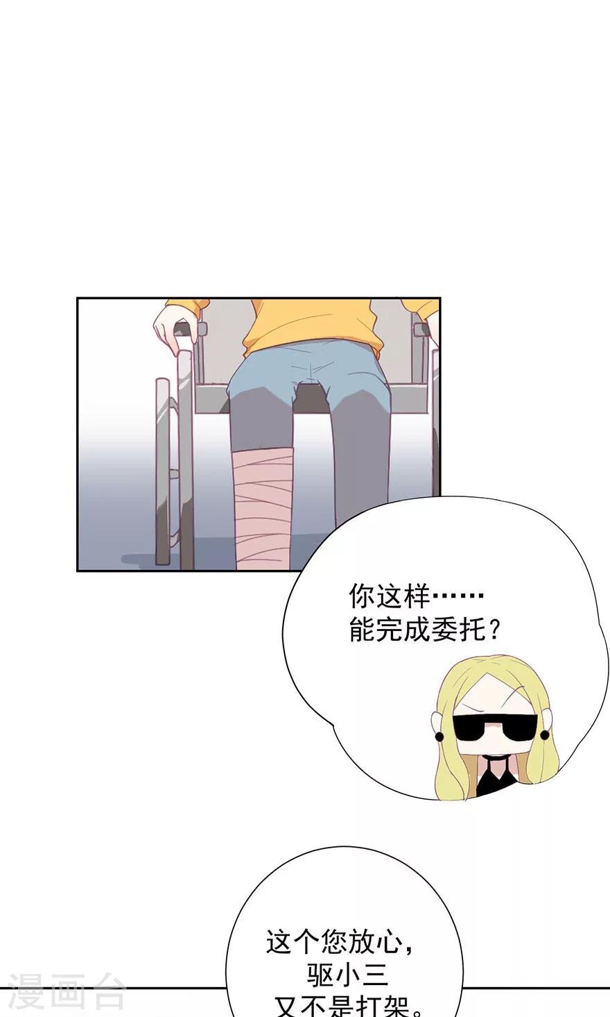 第13话 小三就叫顾立夏-第13话