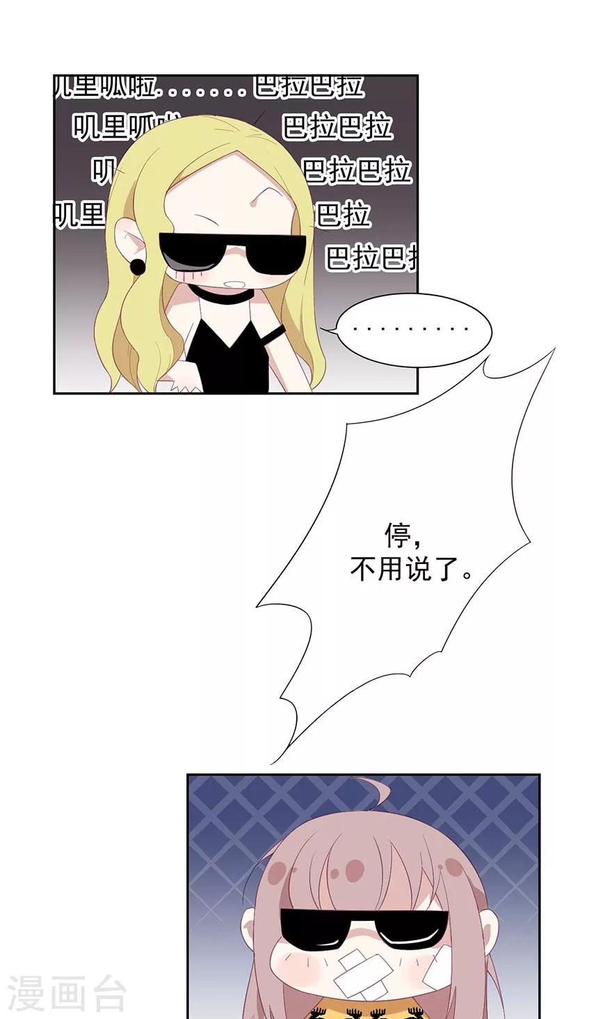第13话 小三就叫顾立夏-第13话