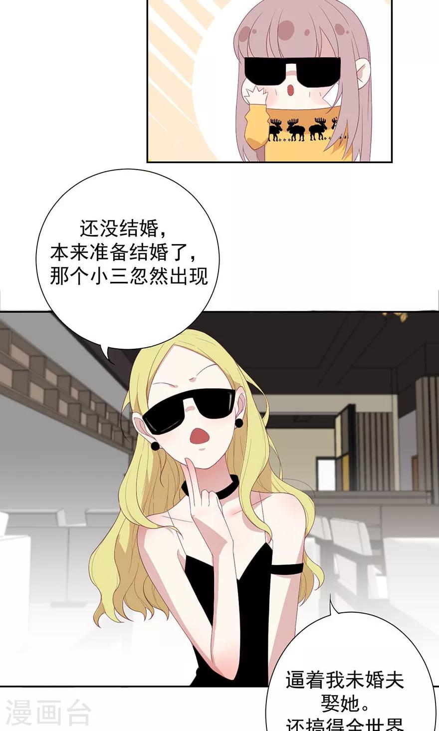 第13话 小三就叫顾立夏-第13话