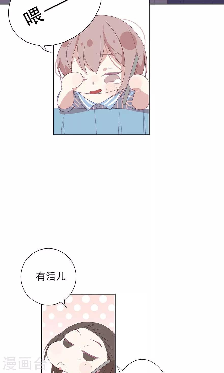 第13话 小三就叫顾立夏-第13话