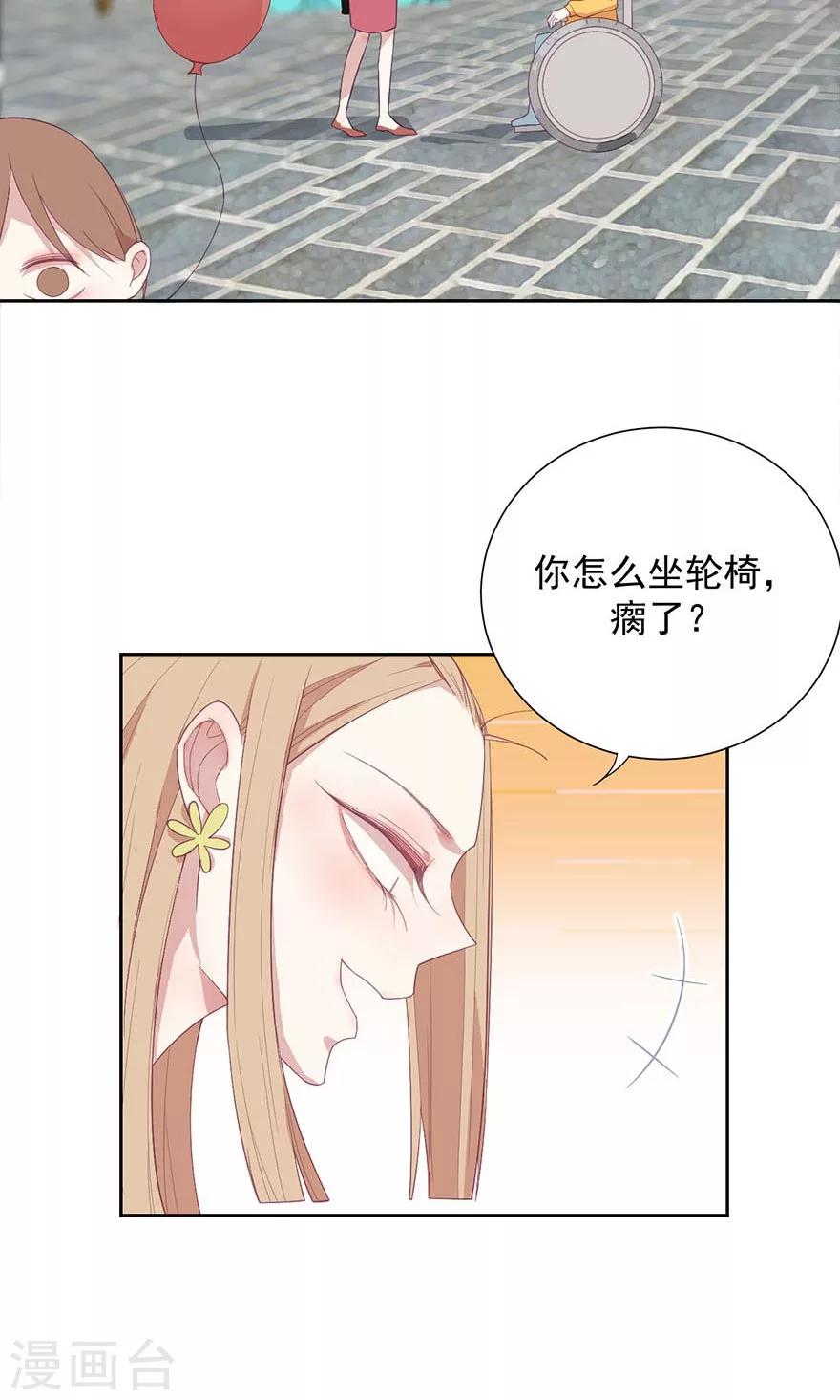 第15话 听说你小三上位成功-第15话
