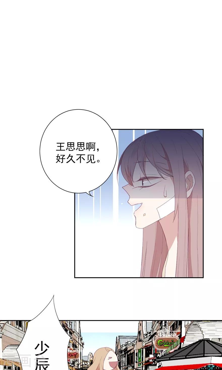 第15话 听说你小三上位成功-第15话