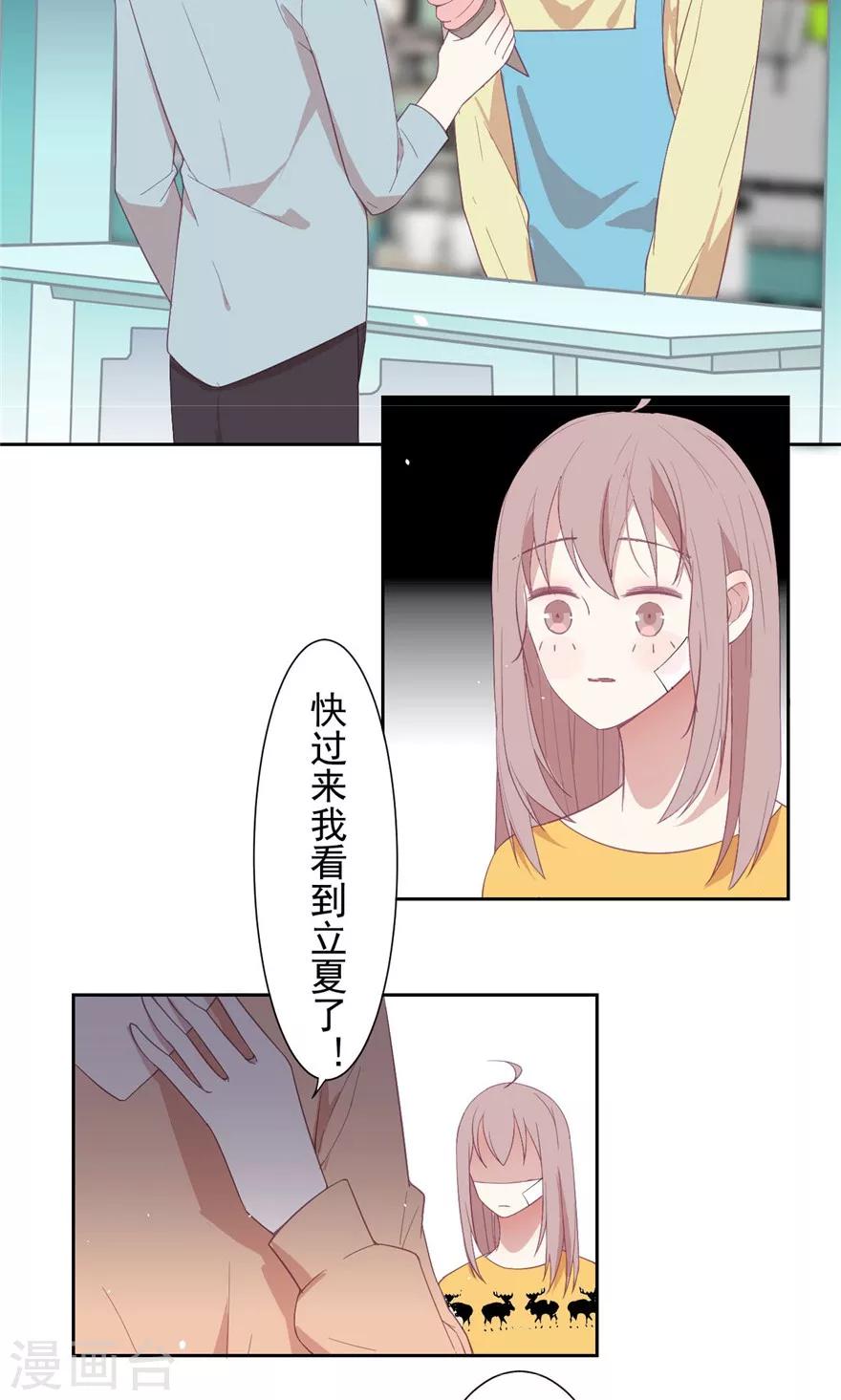 第15话 听说你小三上位成功-第15话