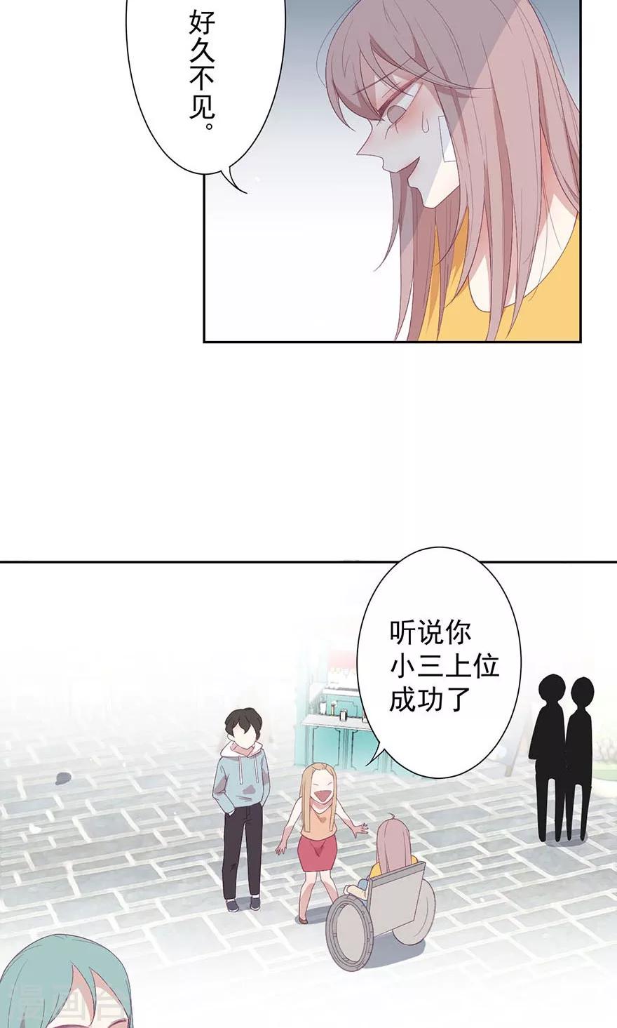 第15话 听说你小三上位成功-第15话