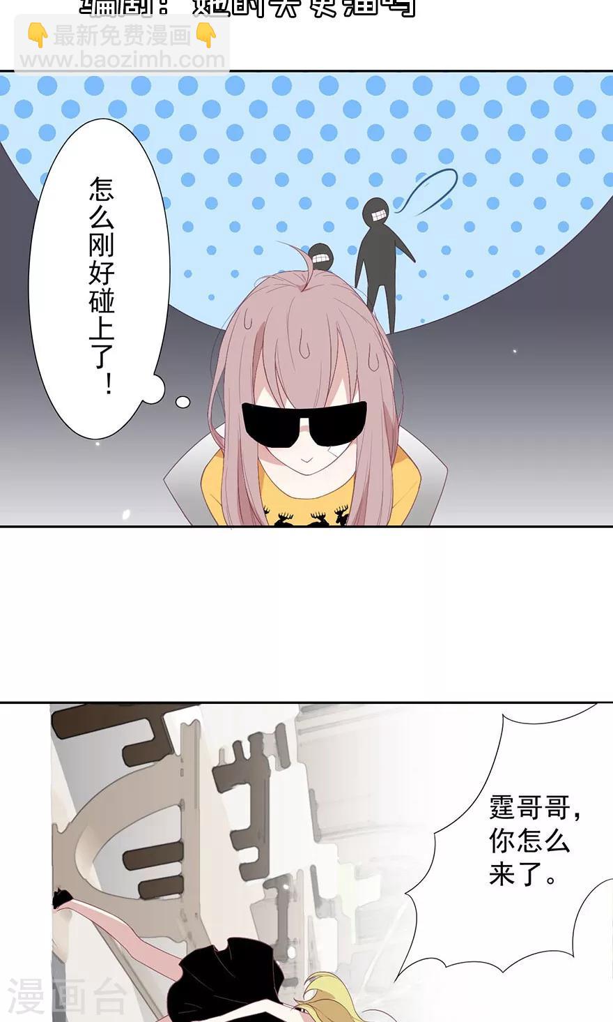 第15话 听说你小三上位成功-第15话