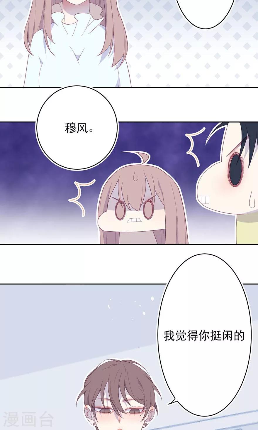 第19话 是要逼死我啊-第19话