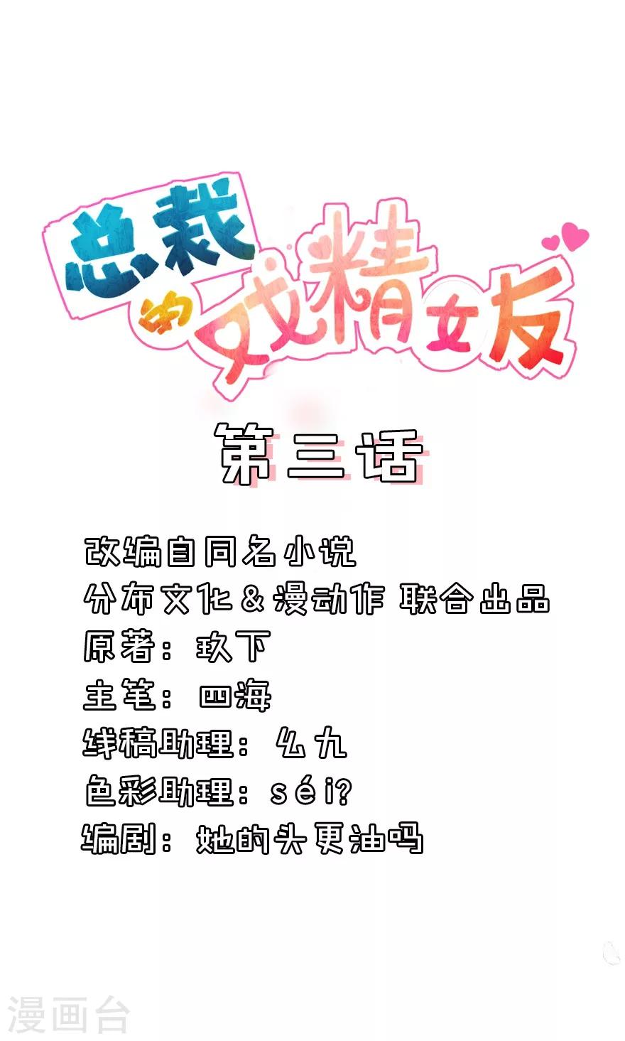 第3话 把右手剁掉-第3话