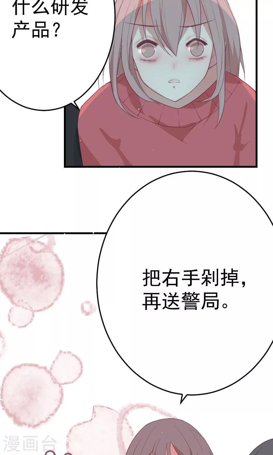 第3话 把右手剁掉-第3话