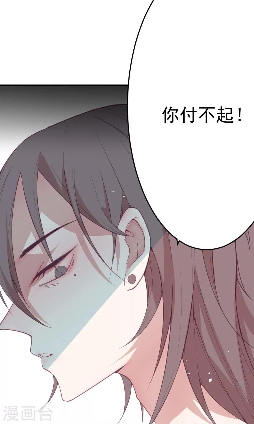 第3话 把右手剁掉-第3话