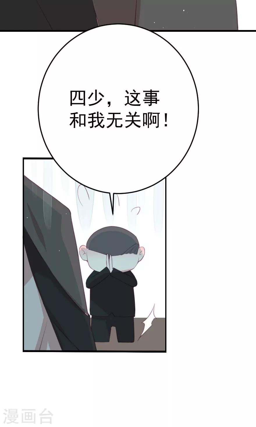 第3话 把右手剁掉-第3话