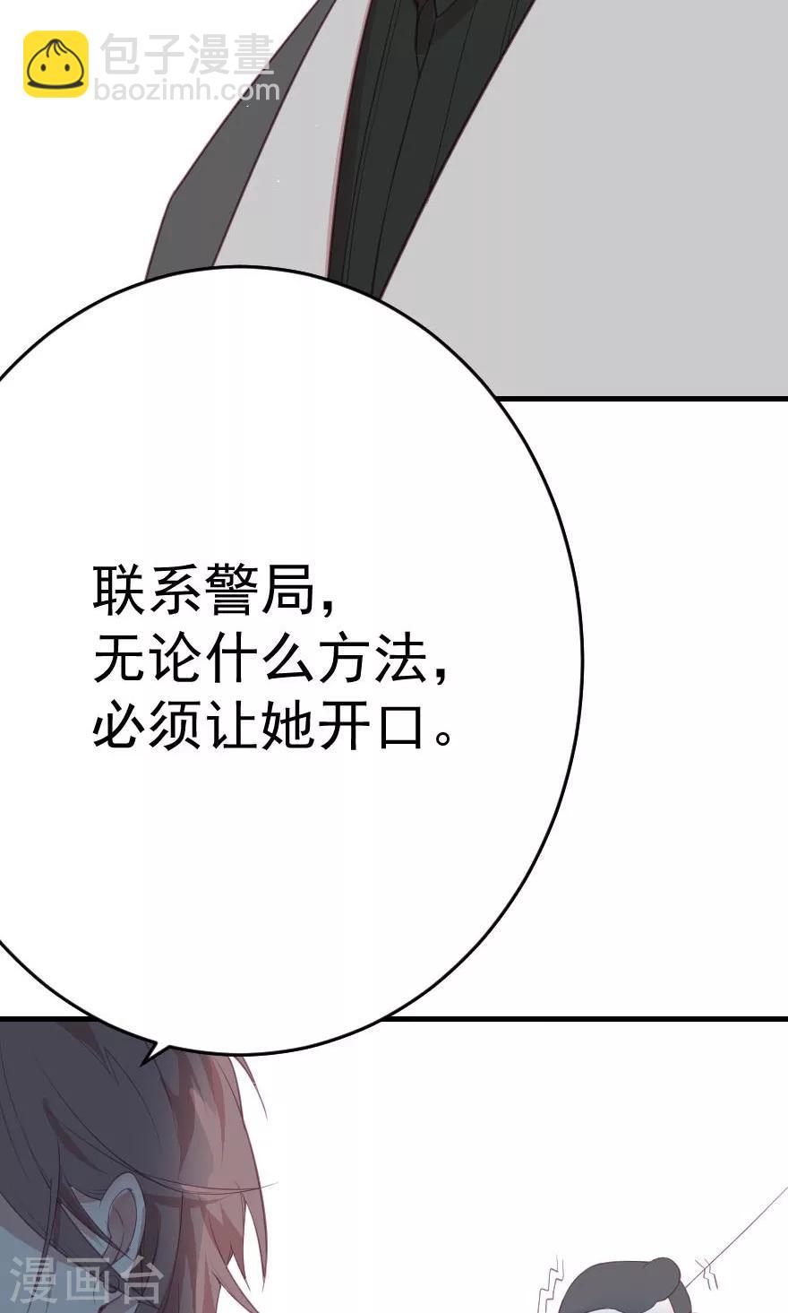 第3话 把右手剁掉-第3话