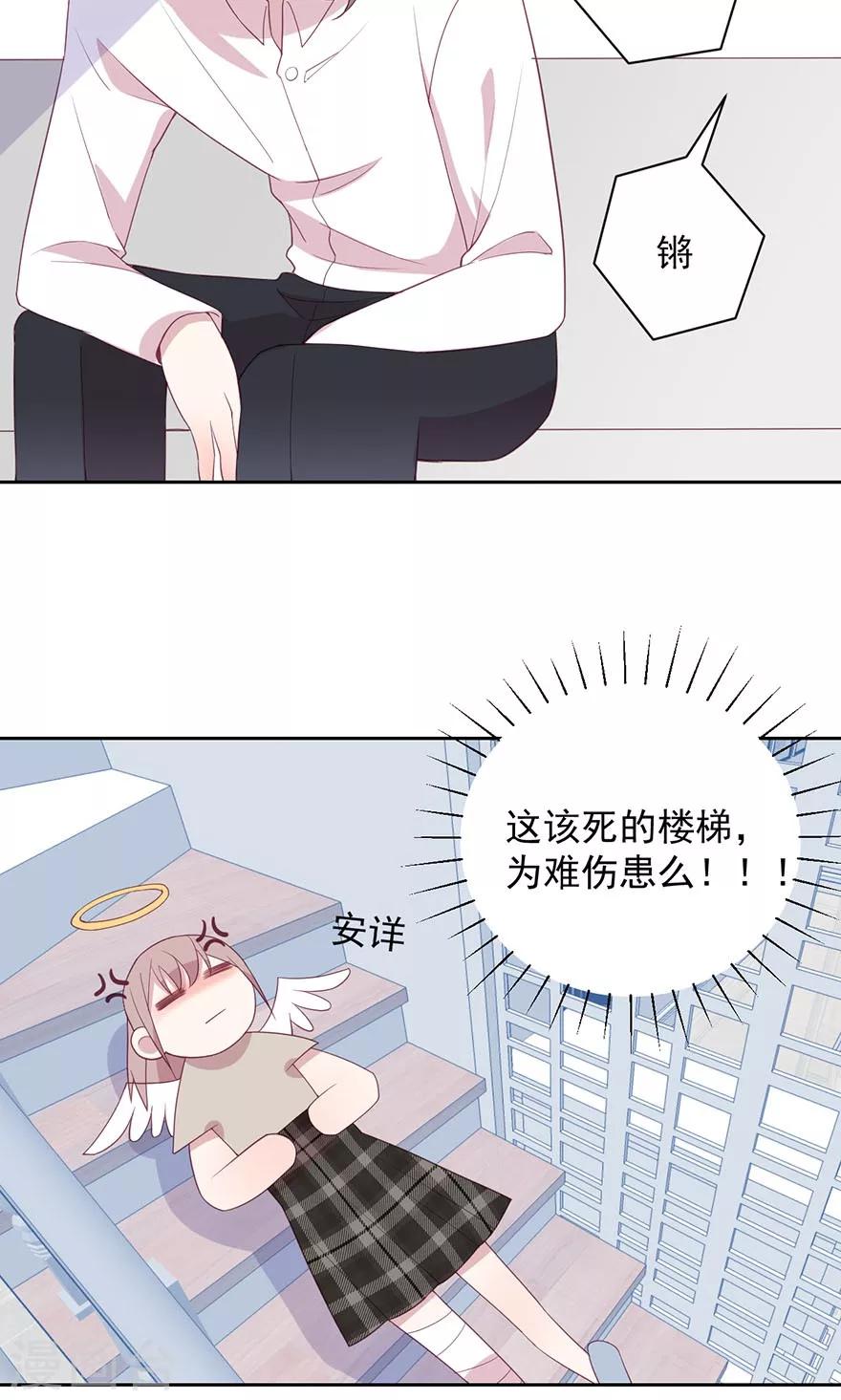 第25话 这是我的未婚妻-第25话