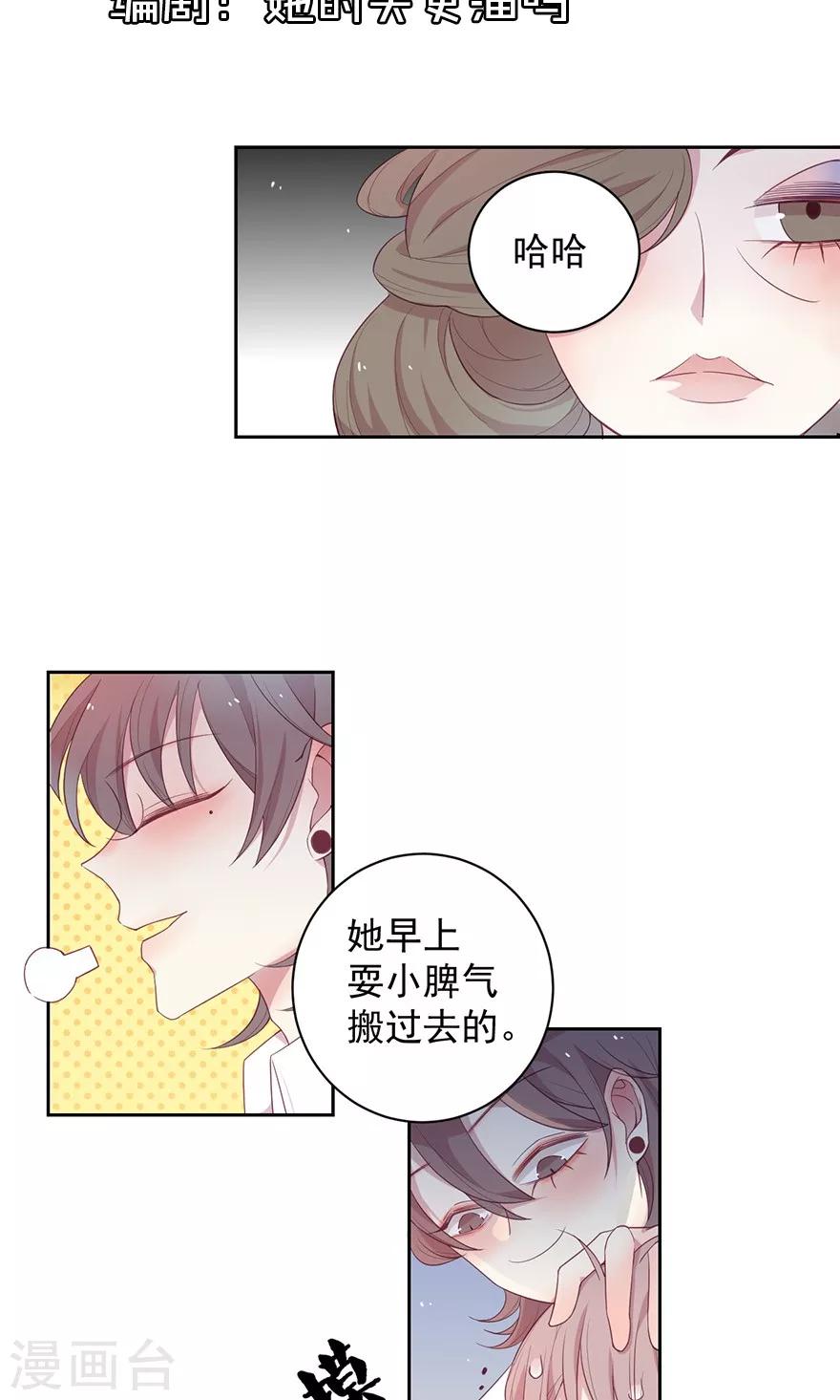 第27话 该死的蠢女人-第27话