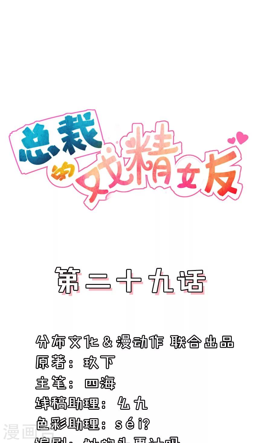 第29话 就是性格太烂-第29话