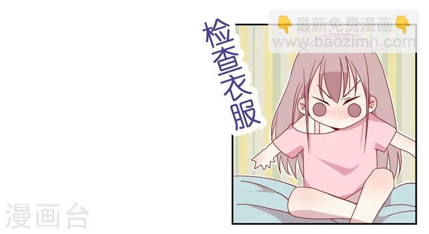 第29话 就是性格太烂-第29话