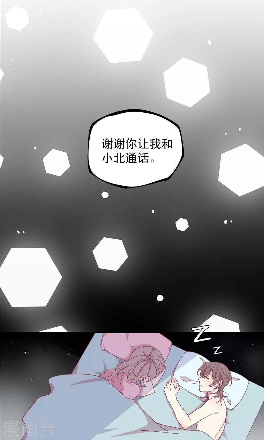 第29话 就是性格太烂-第29话