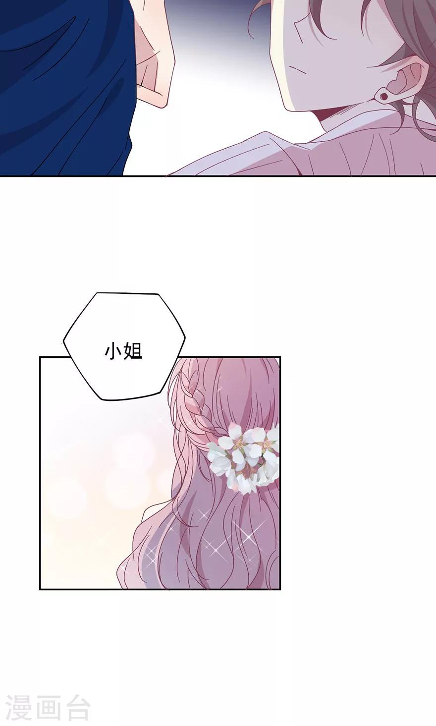 第31话 好好打扮一下-第31话