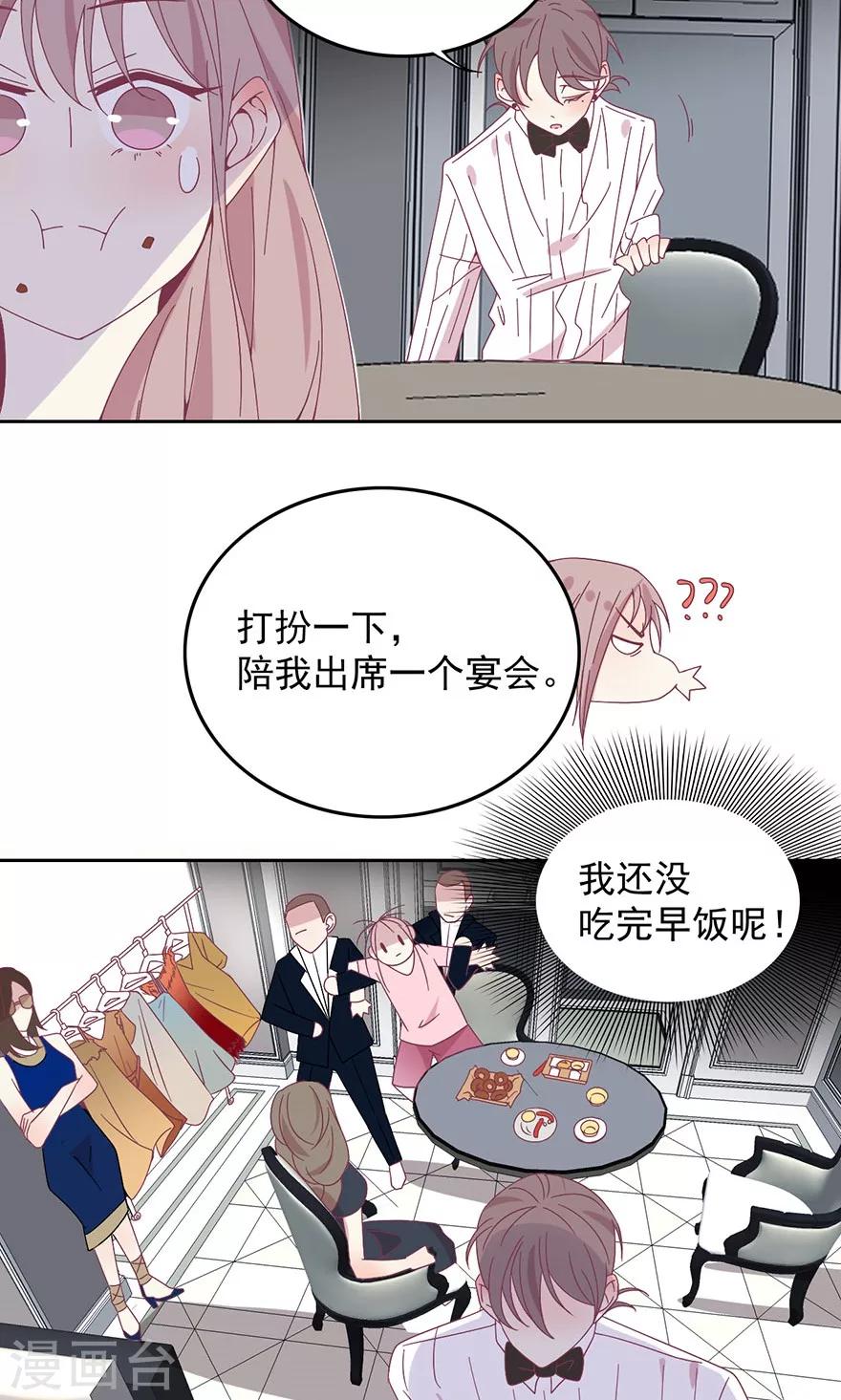 第31话 好好打扮一下-第31话