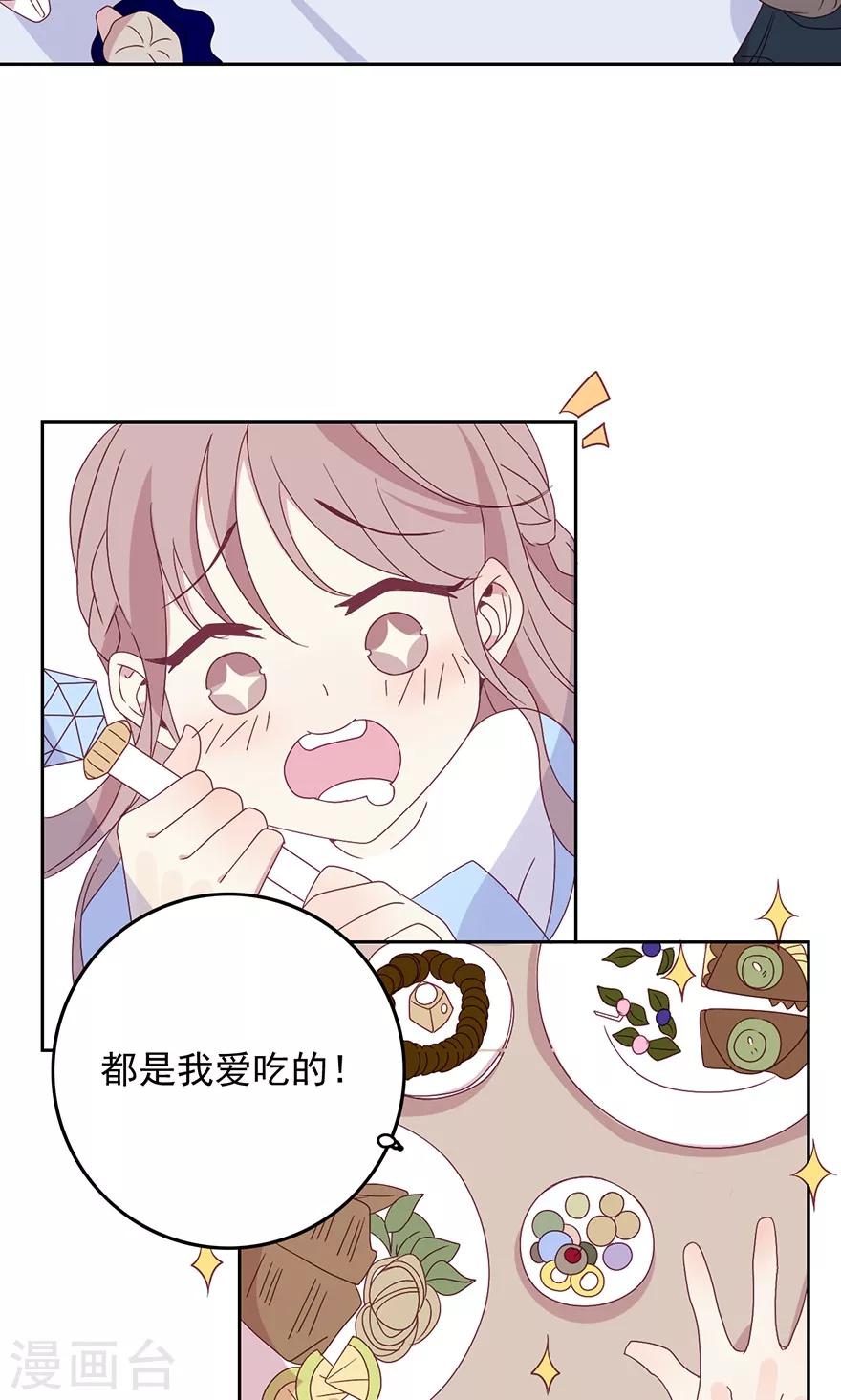 第33话 吃就完事了！-第33话