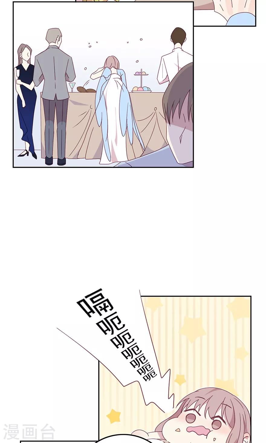 第33话 吃就完事了！-第33话