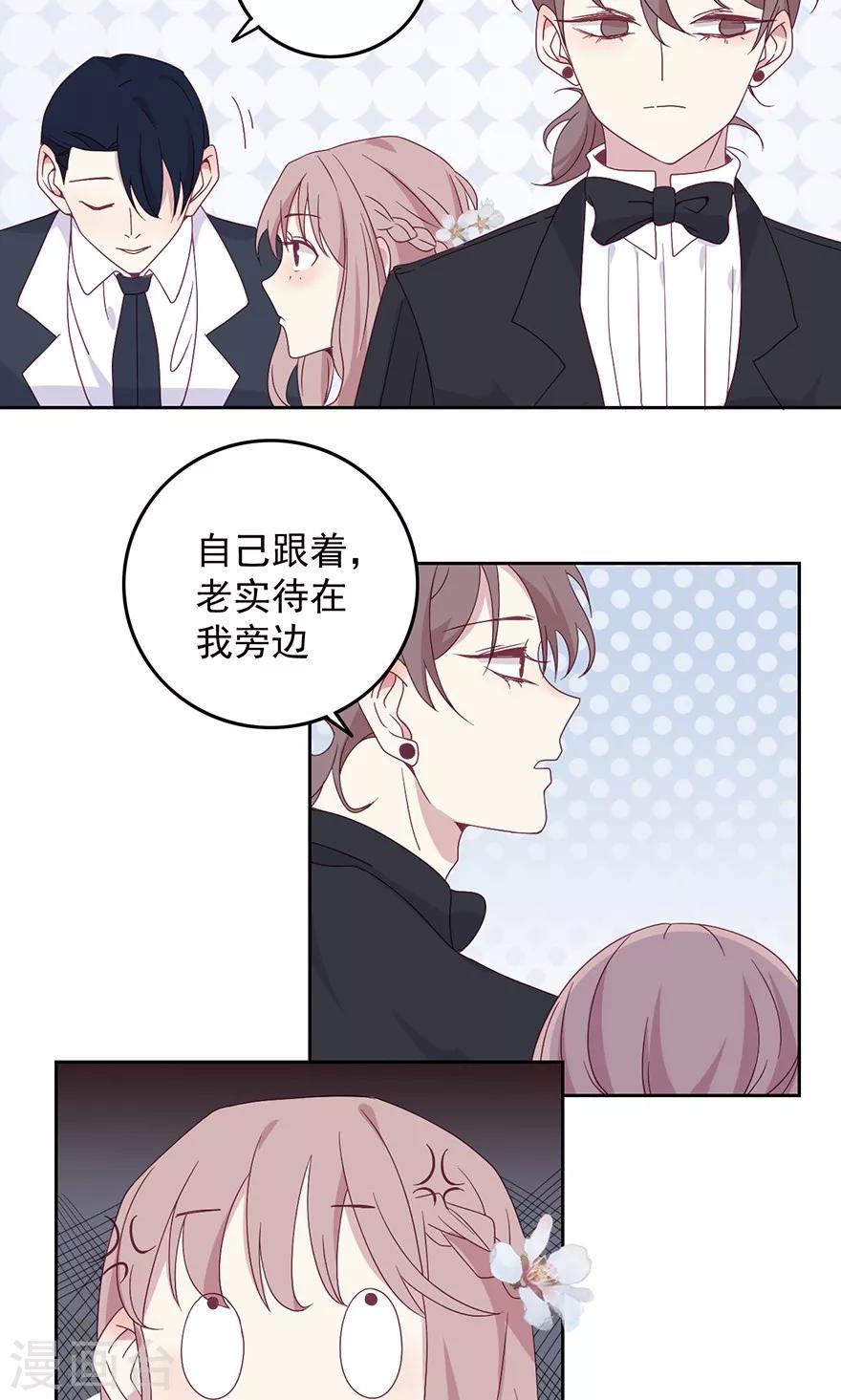 第33话 吃就完事了！-第33话
