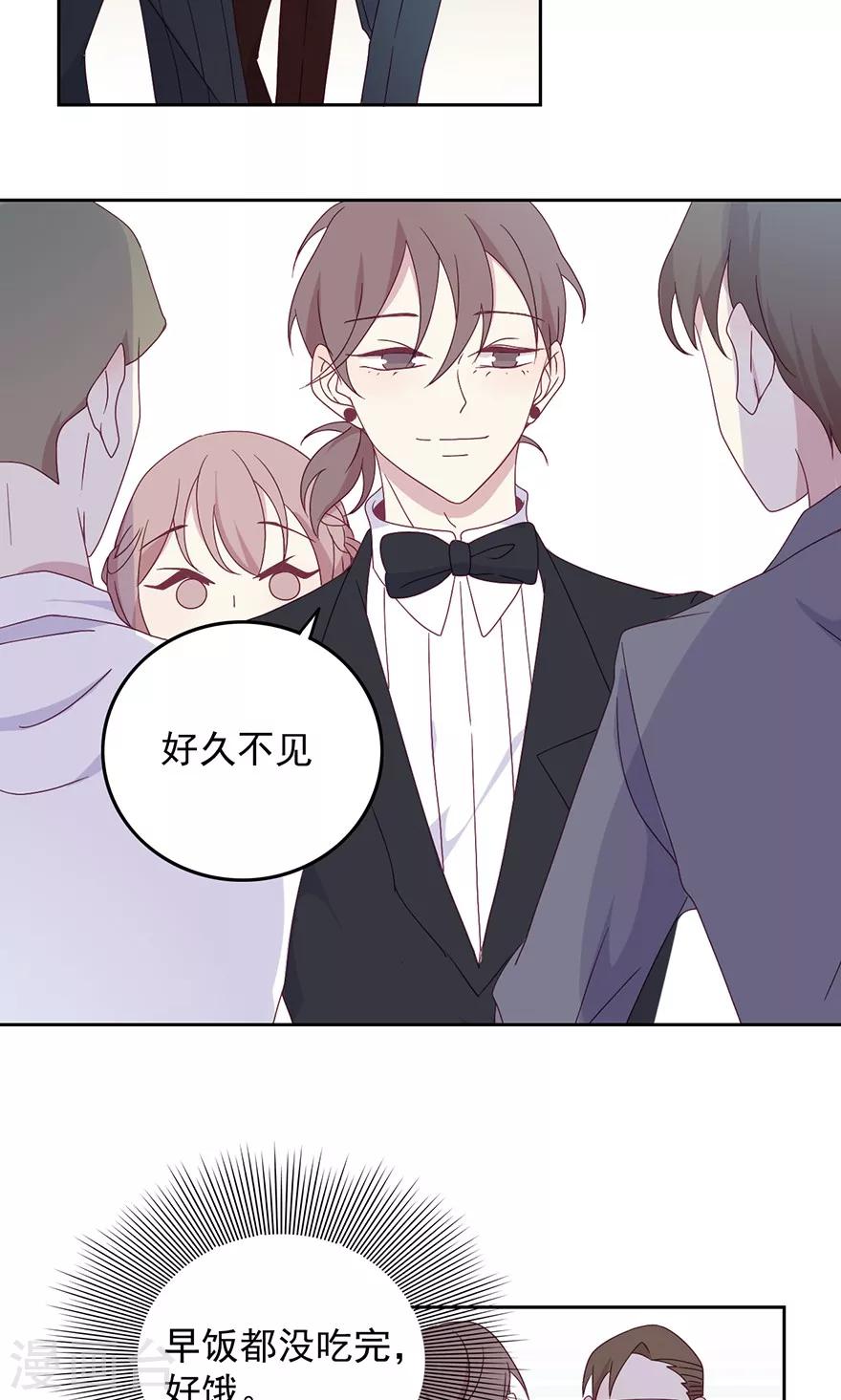 第33话 吃就完事了！-第33话