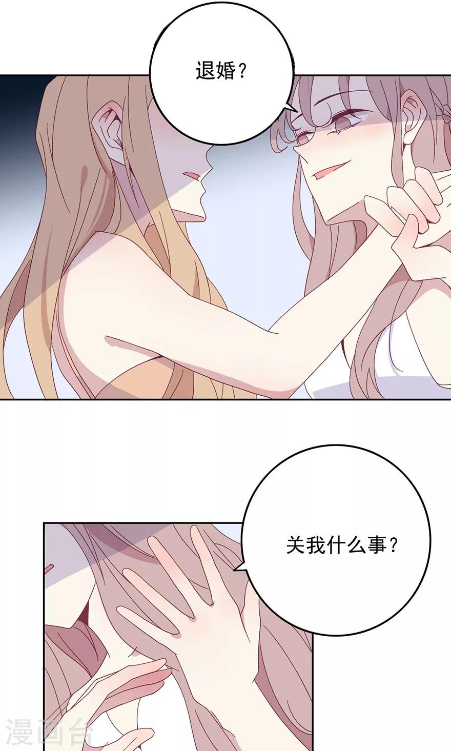第35话 一出好戏-第35话