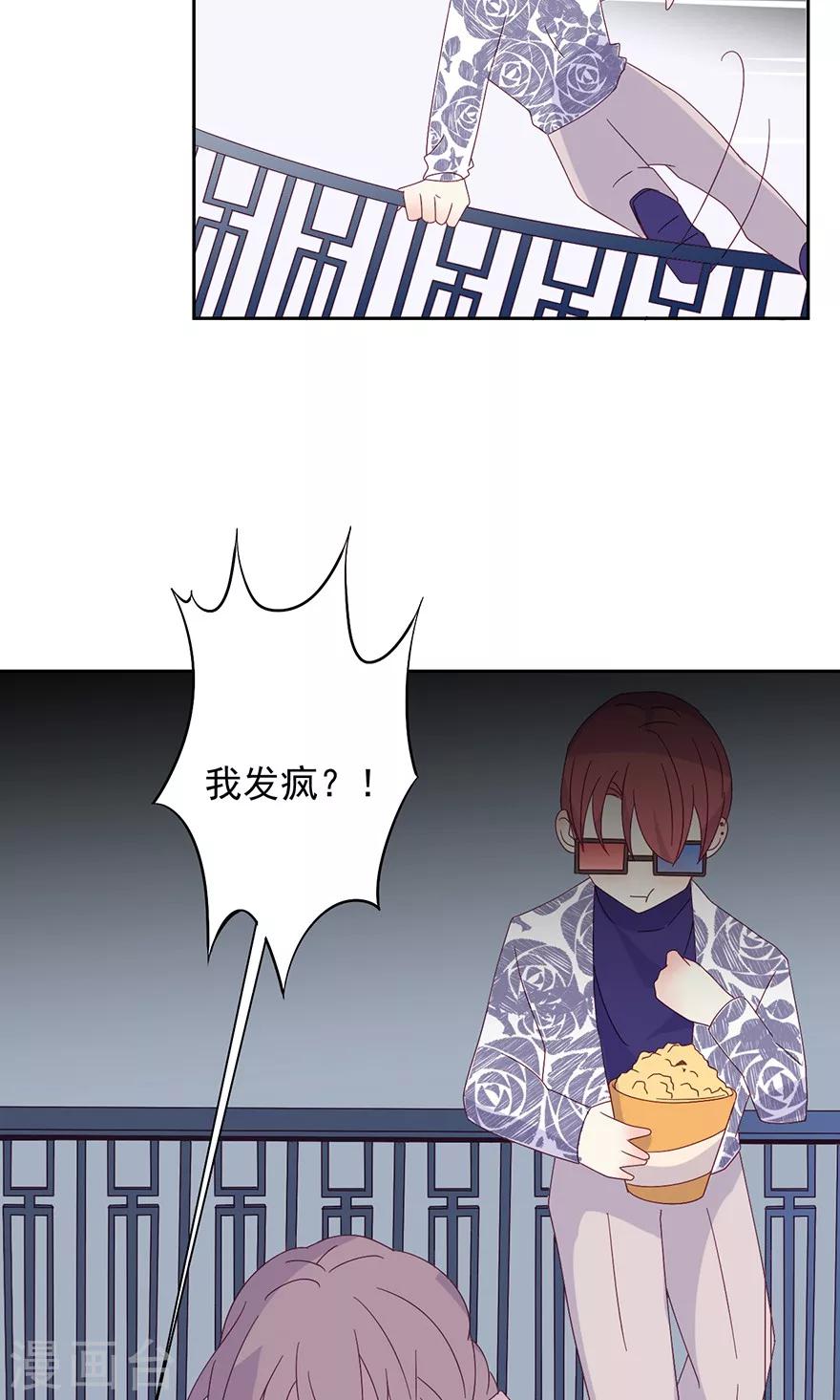第35话 一出好戏-第35话