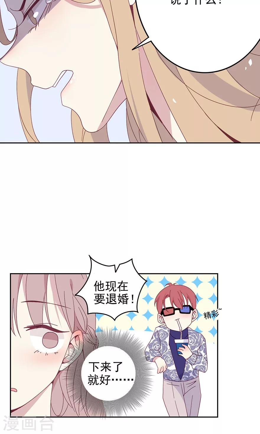 第35话 一出好戏-第35话