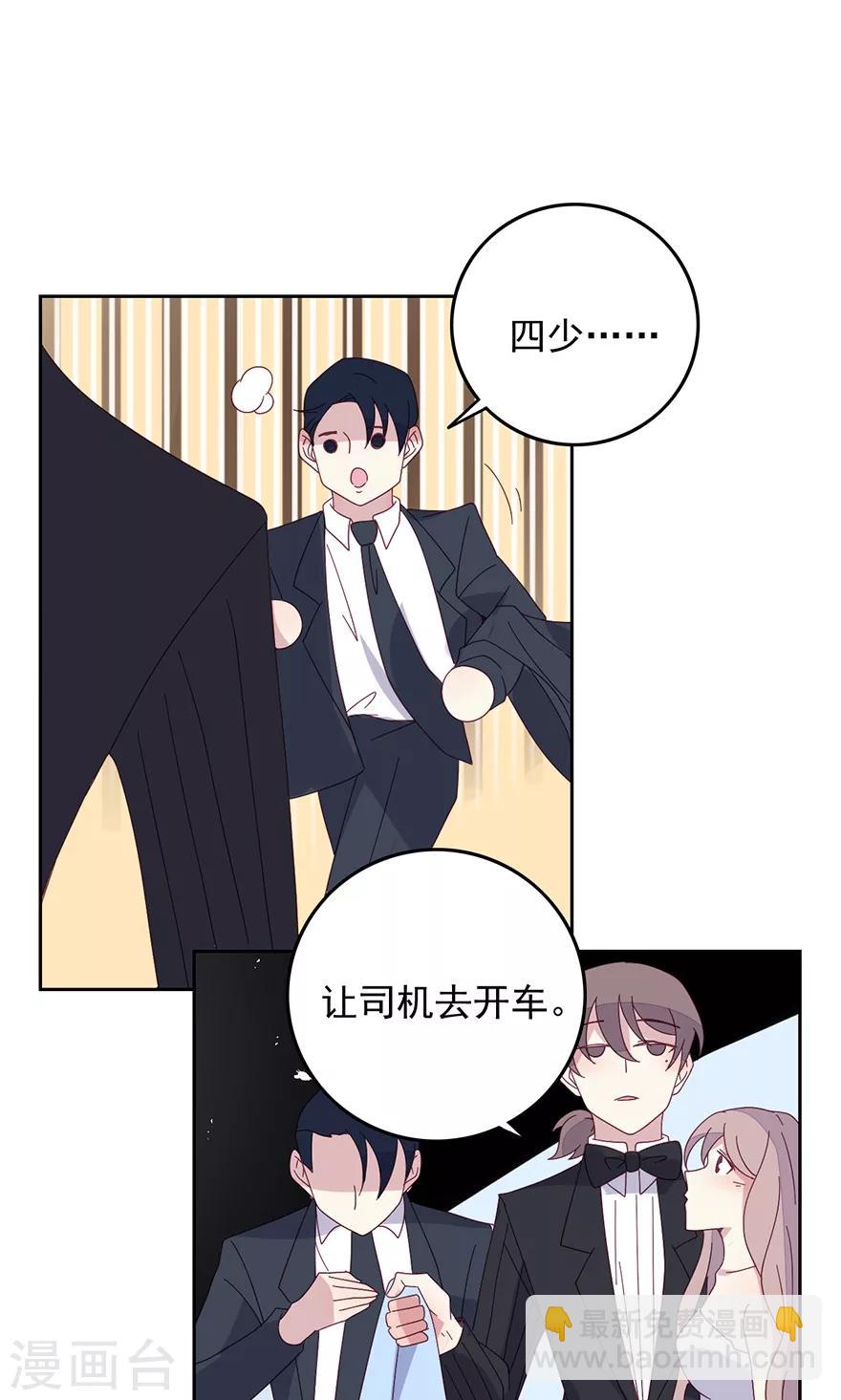第37话 以后离他远一点-第37话