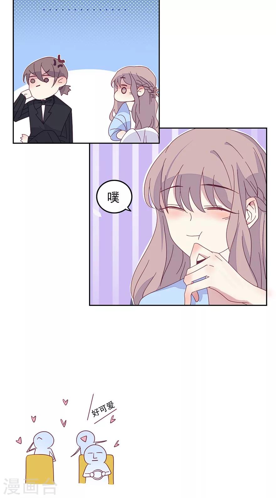 第37话 以后离他远一点-第37话