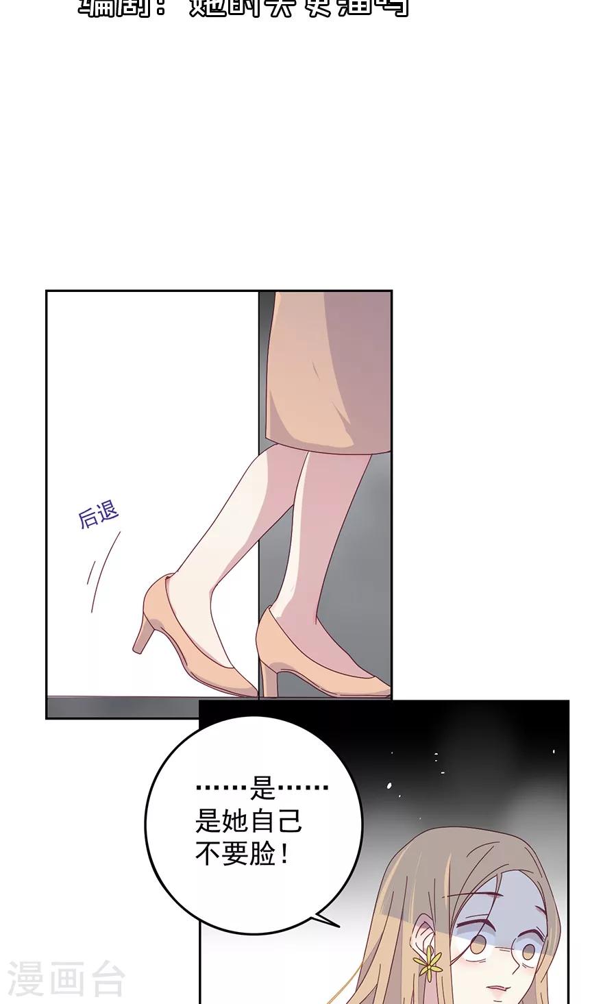 第37话 以后离他远一点-第37话