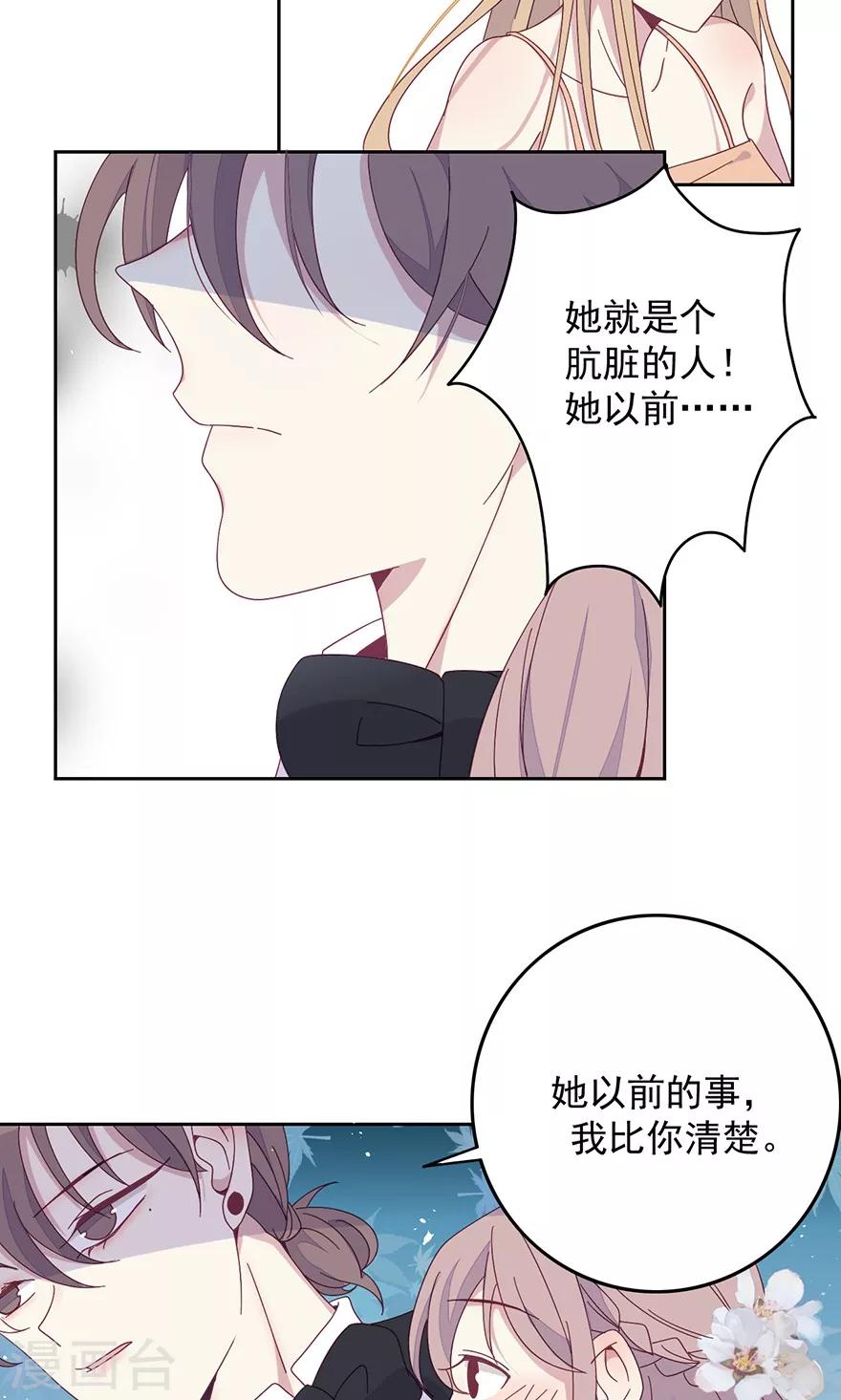 第37话 以后离他远一点-第37话