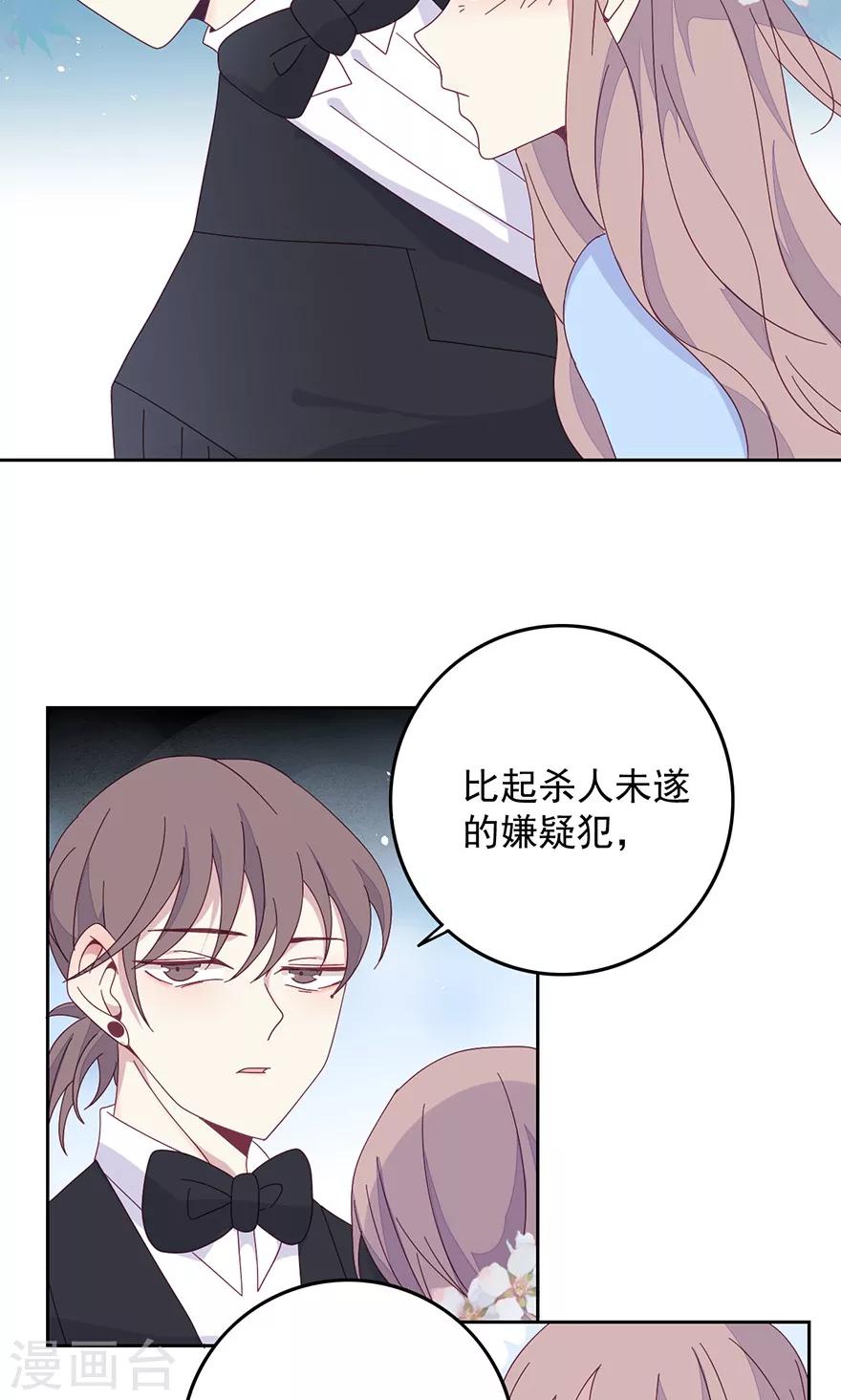 第37话 以后离他远一点-第37话