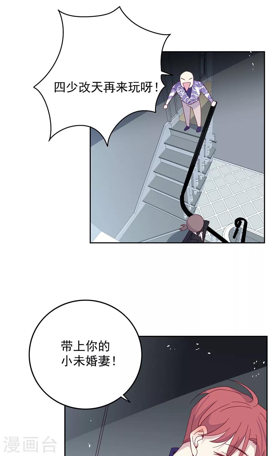 第37话 以后离他远一点-第37话