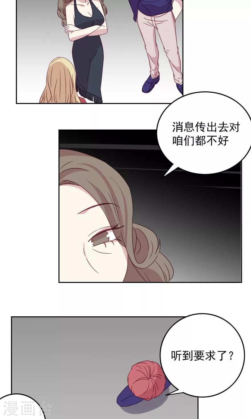 第39话 什么？顾立夏？-第39话
