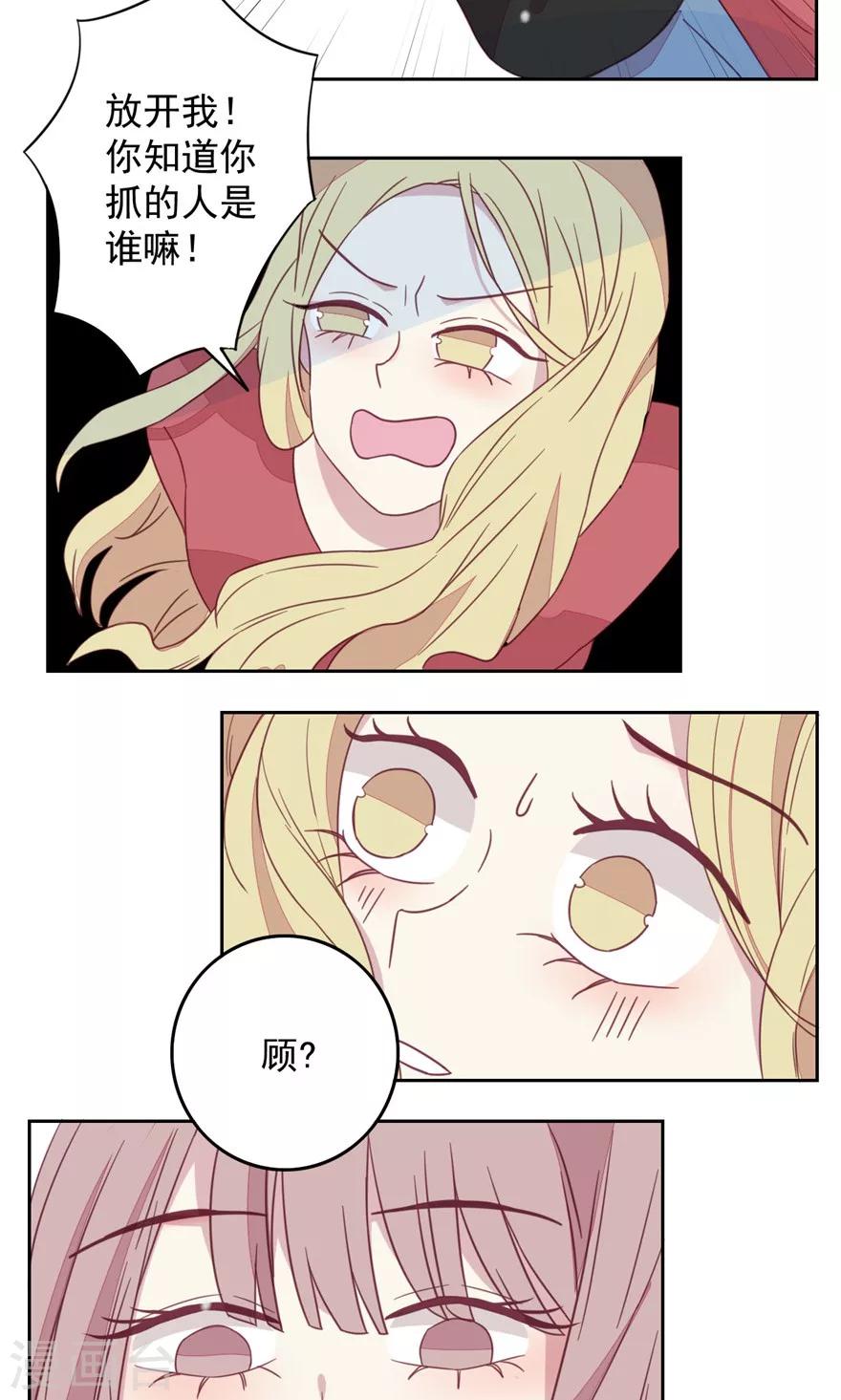 第39话 什么？顾立夏？-第39话