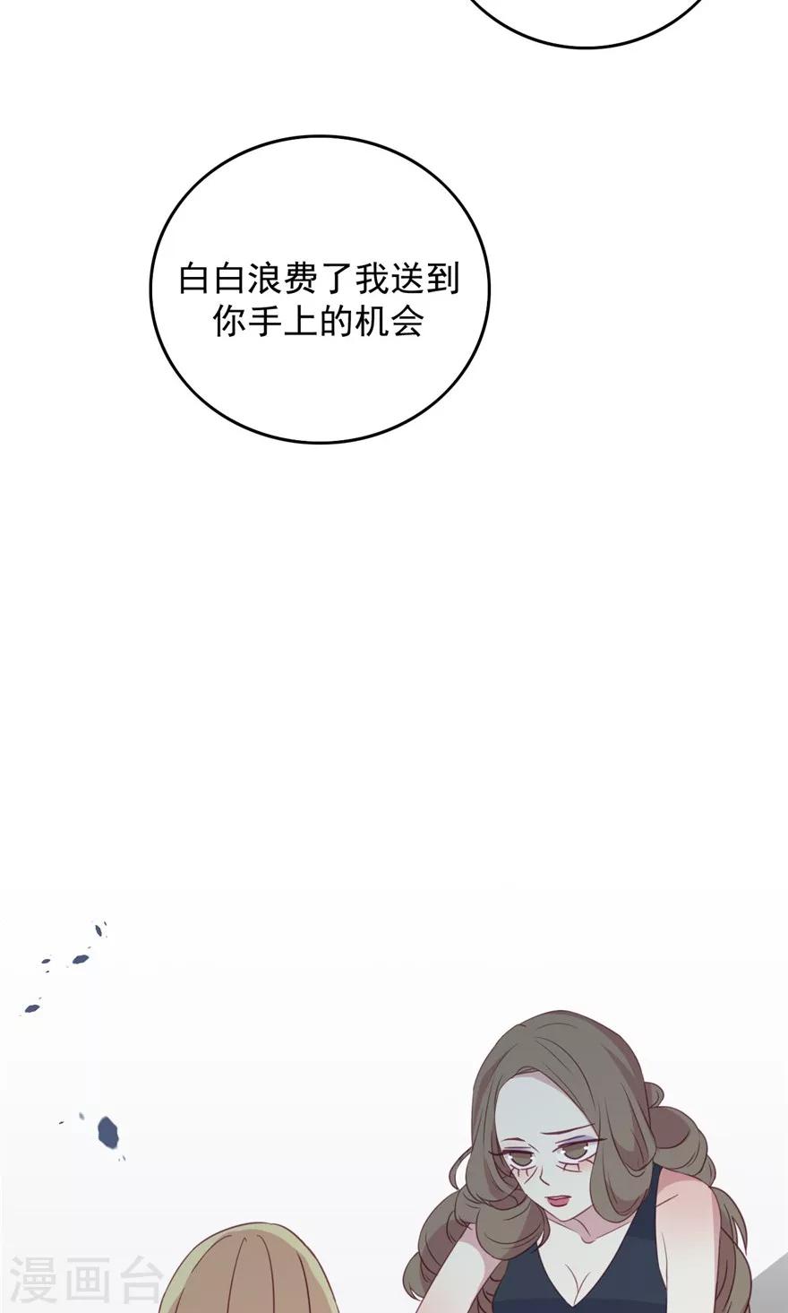 第39话 什么？顾立夏？-第39话