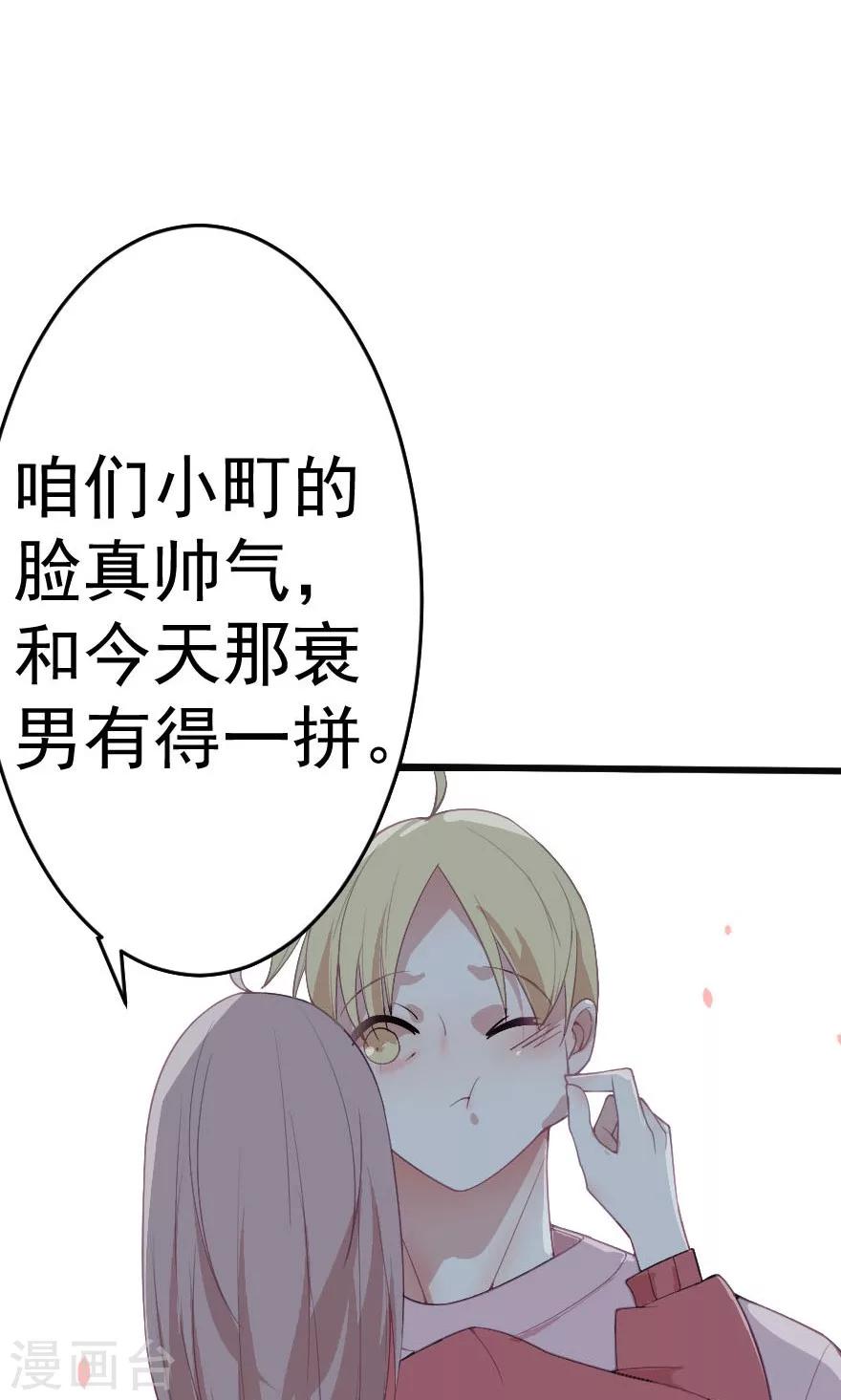 第5话 不还钱就把你卖了-第5话