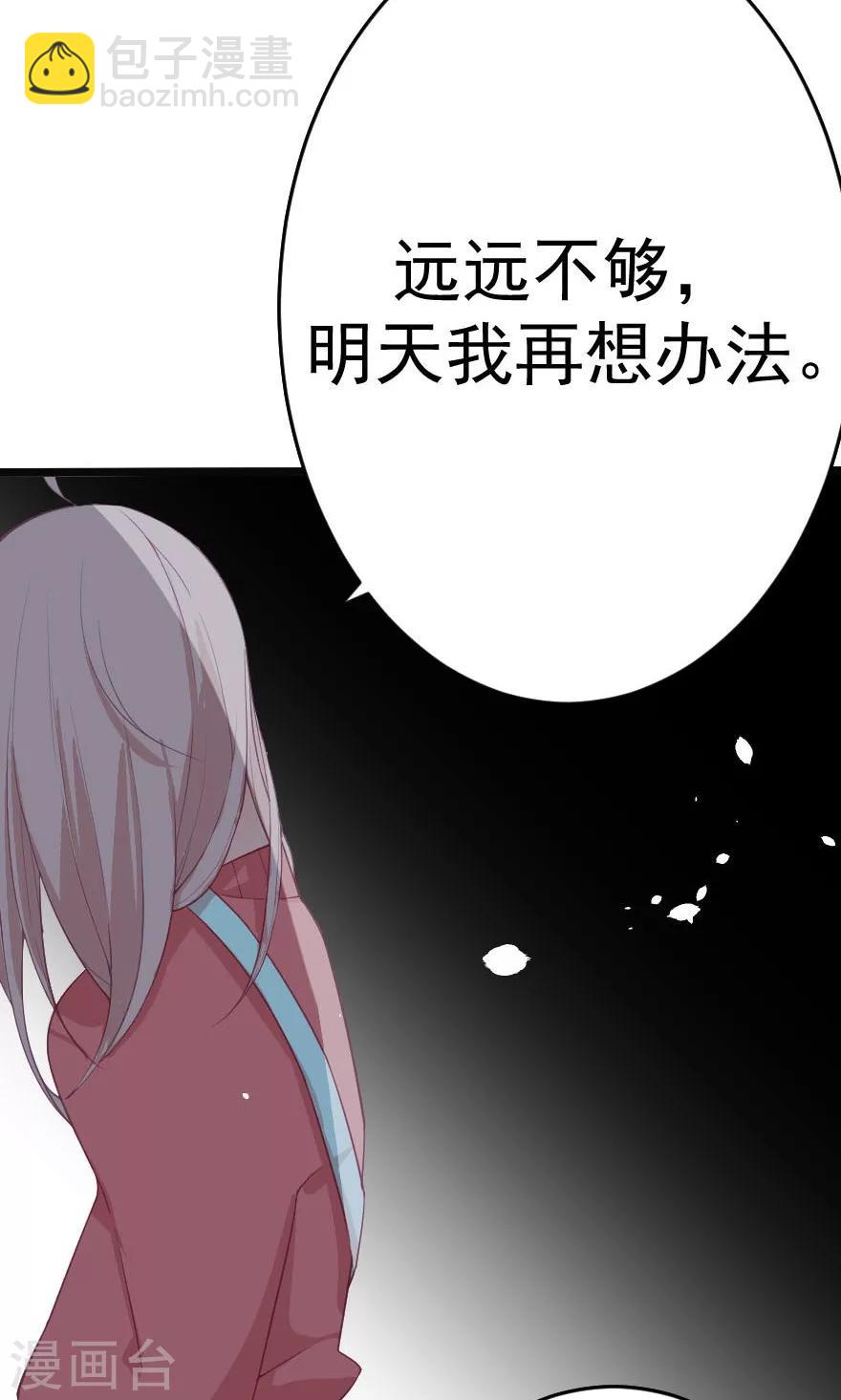 第5话 不还钱就把你卖了-第5话