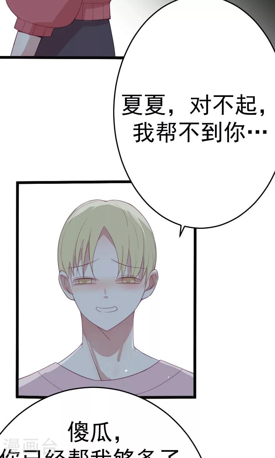 第5话 不还钱就把你卖了-第5话