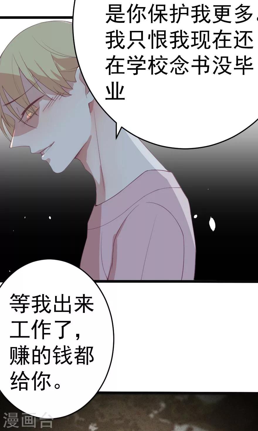 第5话 不还钱就把你卖了-第5话