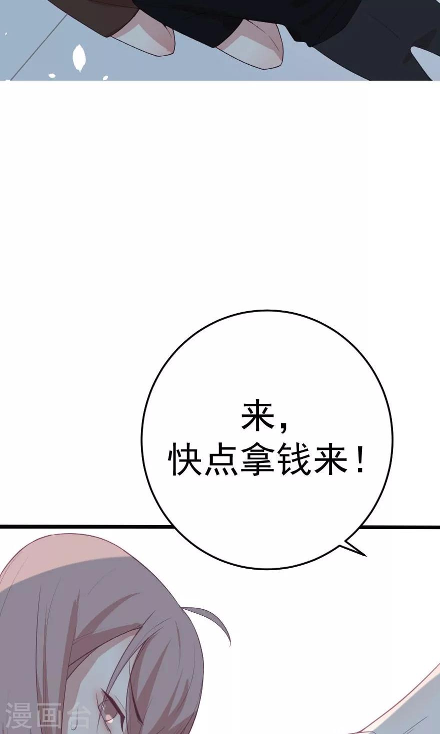 第5话 不还钱就把你卖了-第5话
