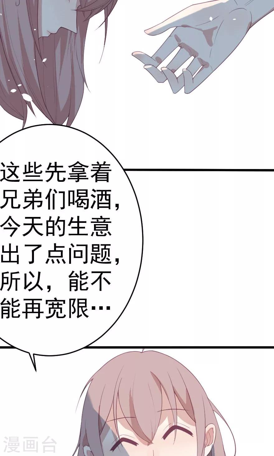 第5话 不还钱就把你卖了-第5话