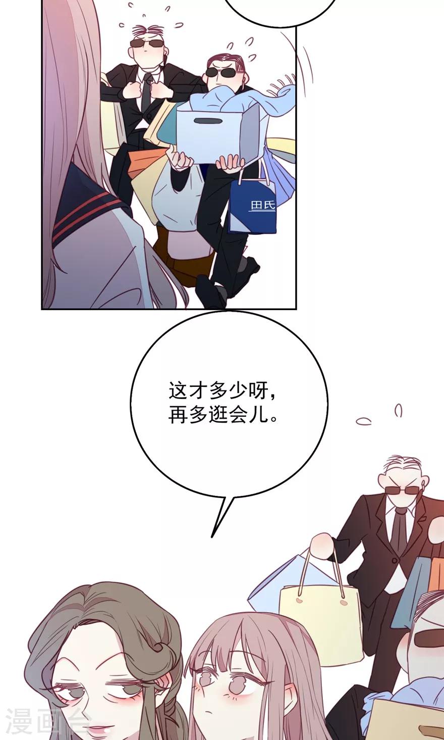 第41话 买买买买买！-第41话