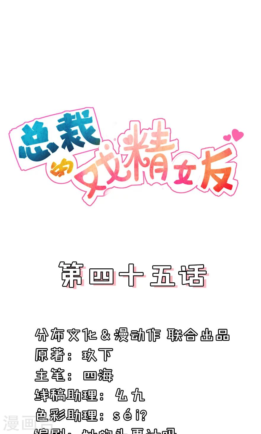 第45话 顾小姐翻窗跑了！-第45话